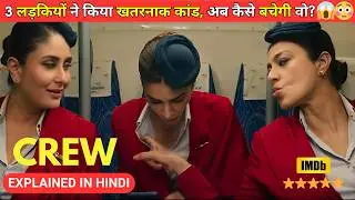 Crew 2024😱 Movie Explained in Hindi | CREW | Movie Explanation | Ending Explained | Crime | Drama