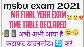 msbu ma final time table 2021 |msbu ma final year exam date 2021 | brij university bharatpur ma exam