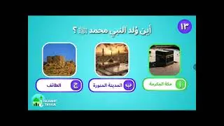 شوفو رسولنا الجميل كان بيشتغل ايه
