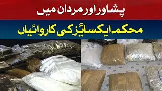 Operations of Excise Department in Peshawar and Mardan