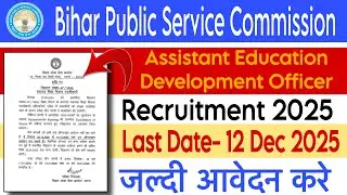 BPSC AEDO Recruitment 2025 | Eligibility, Syllabus, Seats, Age, Salary | Full Details #bpsc #jobs 