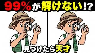 【効果抜群】認知症予防に役立つ！昭和風イラストの間違い探し💡