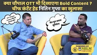 Kya Chaupal OTT भी दिखाएगा Bold Content?&rdquo; | Nitin Gupta का खुलासा | NIILM STUDIO