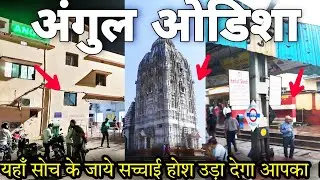 Angul City | Angul Red Light Area Angul Railway Station | Angul District College Hospital Mandir All