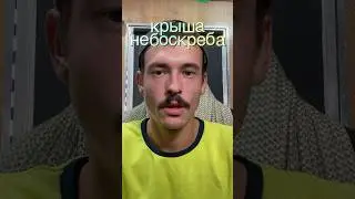 Почему работа на высоте требует больше умственных усилий? #высота #баланс  #мозг#travel #life