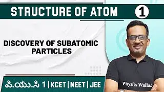 STRUCTURE OF ATOM - 01 | Discovery of Subatomic Particles | Chemistry | PUC 1 / KCET / NEET / JEE
