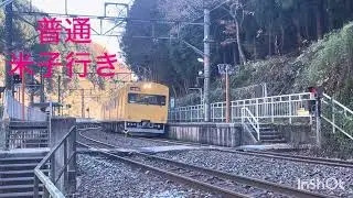 電車色々