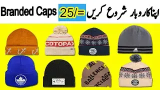 Businessideas | Wholesale Winter Caps Market In Pakistan |Business Ideas in Pakistan |Market Insider