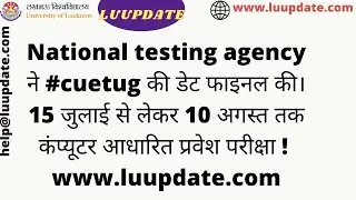 cucet ug pg entrance exam date, Admit Card Announced #cucet #nta #cucet2022