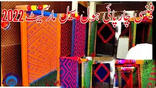 Beautiful Charpai or Bad rate in Pakistan2022|| Beautiful Charpai Wholesale market in Pakistan 2022|