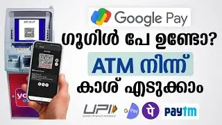 ATM Cash Withdraw Using Google pay  | UPI QR Cash Withdrawal | Gpay, Phone Pe, Paytm Using ATM #atm