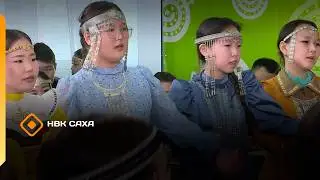 &laquo;Күн оһуохайа&raquo;  (13.02.26)
