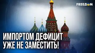 💥 Этого НЕ СКРЫТЬ! В РФ разваливаются многие отрасли экономики