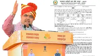 NHM and RajMES 2025 :  Data Entry Operator :Admit card & Important Instructions for Typing Test