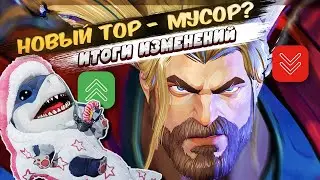 Что не так с ТОРОМ в Marvel Rivals? Изменения Джеффа и Тора