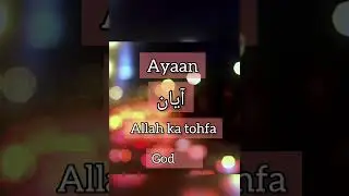 Ayaan name meaning #islamicstatus #islamicvideo