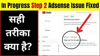 Step 2 In Progress YouTube Adsense Signup Issue Solved | YouTube Monetization Apply in Progress 2023