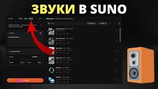 Suno Samples. Промты на бас, гитару, ударные