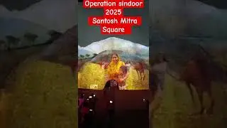 Durga Puja Theme Operation sindoor 2025#live Santosh Mitra Square