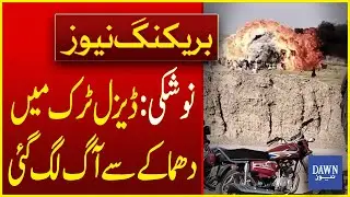 Nushki: Diesel Truck Explosion Sparks Fire | Breaking News Dawn News