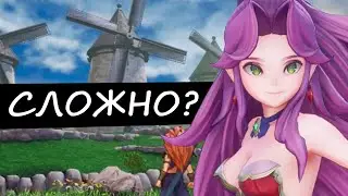 Trials of Mana / Хардмод / Первое прохождение (стрим 2)