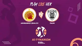 ΑΘΗΝΑΙΚΟΣ QUALCO - ΠΑΟΚ / Α1 ΓΥΝΑΙΚΩΝ / 11-01-2026, 13.30