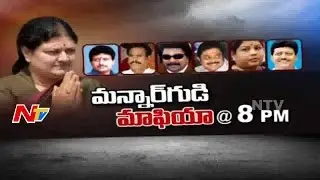 NTV Exclusive Report on Mannargudi Mafia || Tamil Nadu || Promo || NTV