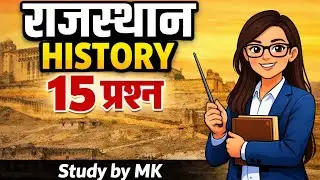Rajsthan Gk most important questions ❓🤔#gk #rpsc #patwari #Rajasthan GK #history
