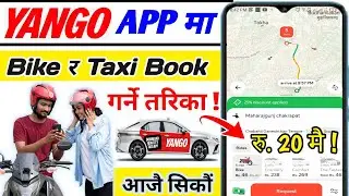 How To Use Yango App as a Passinger | Yango kasari Chalaune / kholne \ dook garne tarika \ Bike Taxy