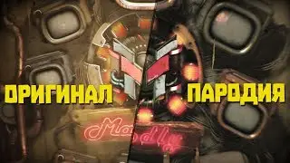 Интро Мармока, Пародия на Мармока, intro Marmok'a by Moodly