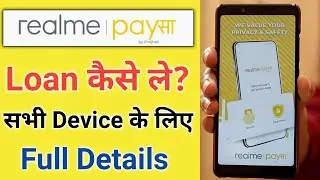 Realme Paysa App Launched &brvbar; Realme loan App &brvbar; Realme Credit Score Check App &brvbar; Realme Paysa App Loan