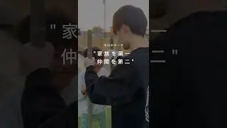 起業まで残り346日【家族を第一。仲間を第二。】