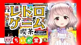【任天度Switch】SFC/スーファミ レトロゲーム実況 【新人Vtuber/個人勢】