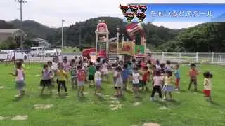 みんなでおどろう！わんこダンス～二戸市バージョン～