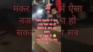 happy makar Sankranti #dance #song #viral #duet #mumbaimasti #love #mumbai #bhojpuri #hindisong