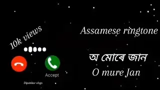 o mure jaan।। o mure jaan Assamese new ringtone।। Assamese top ringtone 2024।।