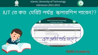 IUT তে কত মেরিট পর্যন্ত স্কলারশিপ পায়। IUT Admission 2021-2022।#iut #scholarship @N00R007