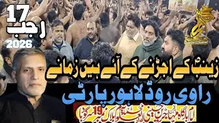 17 Rajab 2025 Ravi Road Lahore party/ Zainab Ke Uajrenke ( Sargohda )Zainab s.a Ke Ujran Ke Aye Hain