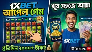 🍏 Apple Game  Winning Tricks and Tips 💯 %winning tricks 🍎🍎💯✌️#bangla #winwin #trading #applegame
