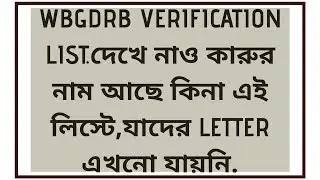 WBGDRB VERIFICATION LIST. CHECK YOUR NAME!!
