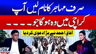 Afaq Ahmed Made A Big Claim Regarding Mohajir Qaumi Movement Pakistan | 7 se 8 | GTV News