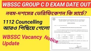 WBSSC SLST Big Update||Group C D Exam Date Notice||11-12 Councelling আরও পিছিয়ে গেলো||SLST Niyog.