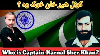 Who is Captain Karnal Sher Khan shaheed |Explained By Ayan Researches| 