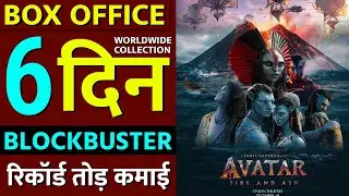 Avatar Fire and Ash Box Office Collection Day 6, Avatar Collection Day 6, Worldwide Collection Day 6
