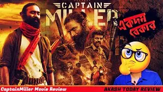 CaptainMiller Movie Reviw in Bengali | Akash Today Review