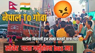 Goa Ko Yatrama Yasto Bhayo 🇮🇳🇳🇵