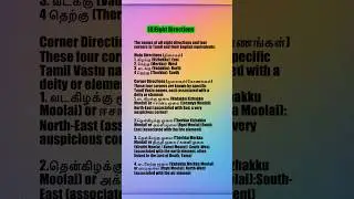 [8]Eight Directions-4 Main directions and 4 corners. [8]எட்டு-4 முக்கிய திசைகள் 4 மூலைகள்#subscribe