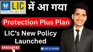 LIC Protection Plus Plan 886 &mdash; पूरी जानकारी (Hindi) | Insurance + Investment युक्ति