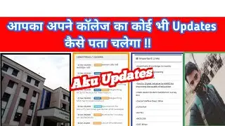 How to know All Updates of your College !! Aku Updates | Official college website !