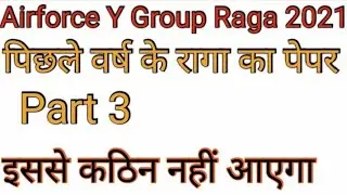 Airforce Y Group Raga classes 2021. Airforce Raga mock test 2021. Airforce Raga practice set 2021.